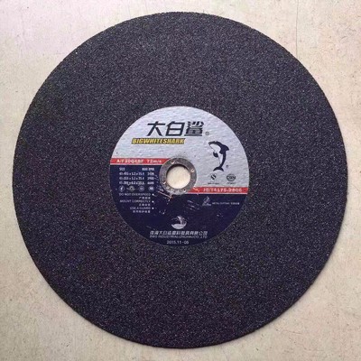大白鲨切割片 绿色/黑色355/405型号，专为不锈钢树脂砂轮片设计的350切割片，14寸/16寸切片全面解析